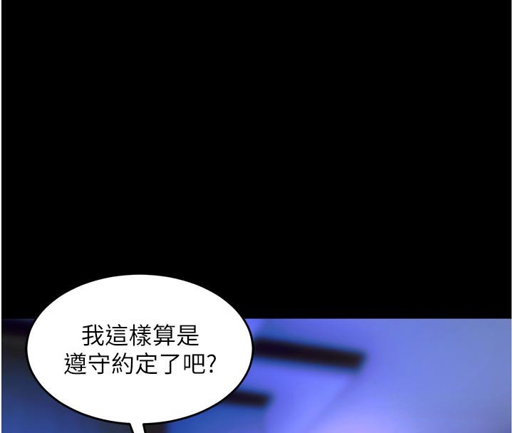 狱火重生第26話-妳只是任人便溺的容器