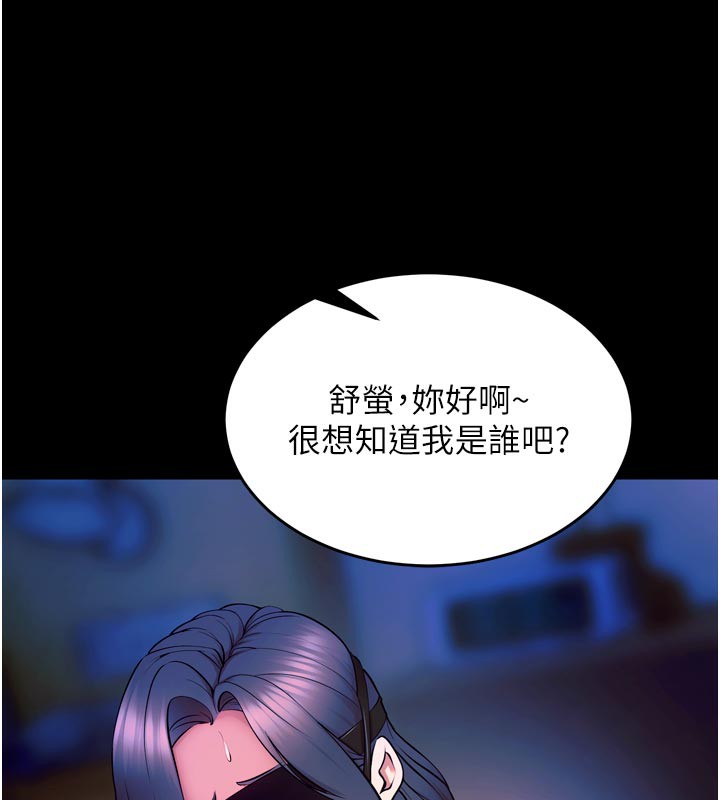 狱火重生第26話-妳只是任人便溺的容器