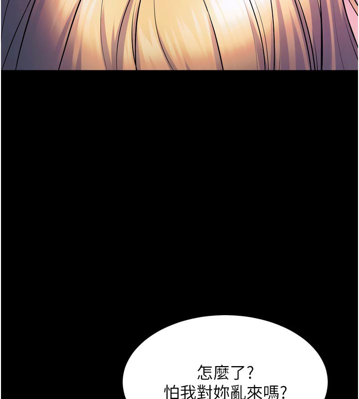 狱火重生第26話-妳只是任人便溺的容器