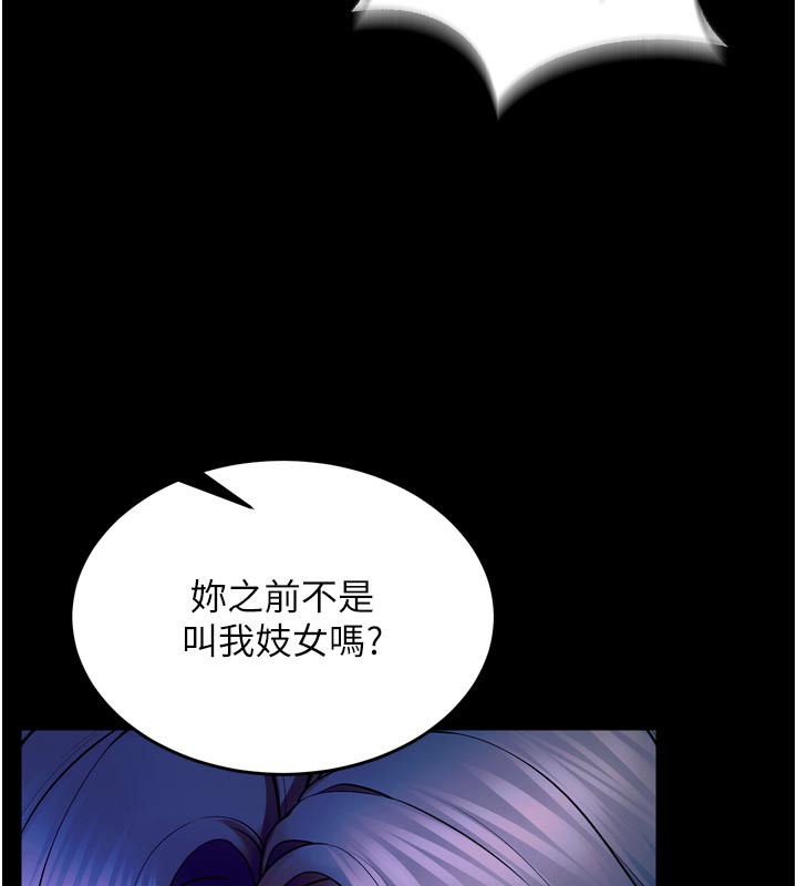 狱火重生第26話-妳只是任人便溺的容器