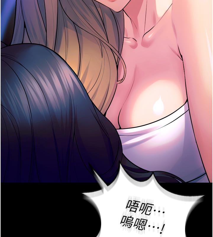 獄火重生第26話-妳只是任人便溺的容器