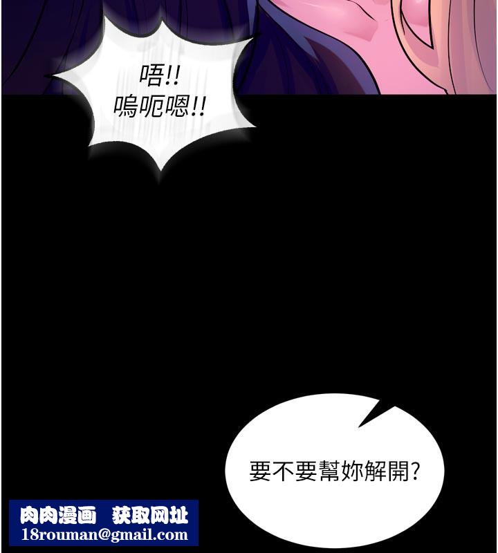 獄火重生第26話-妳只是任人便溺的容器