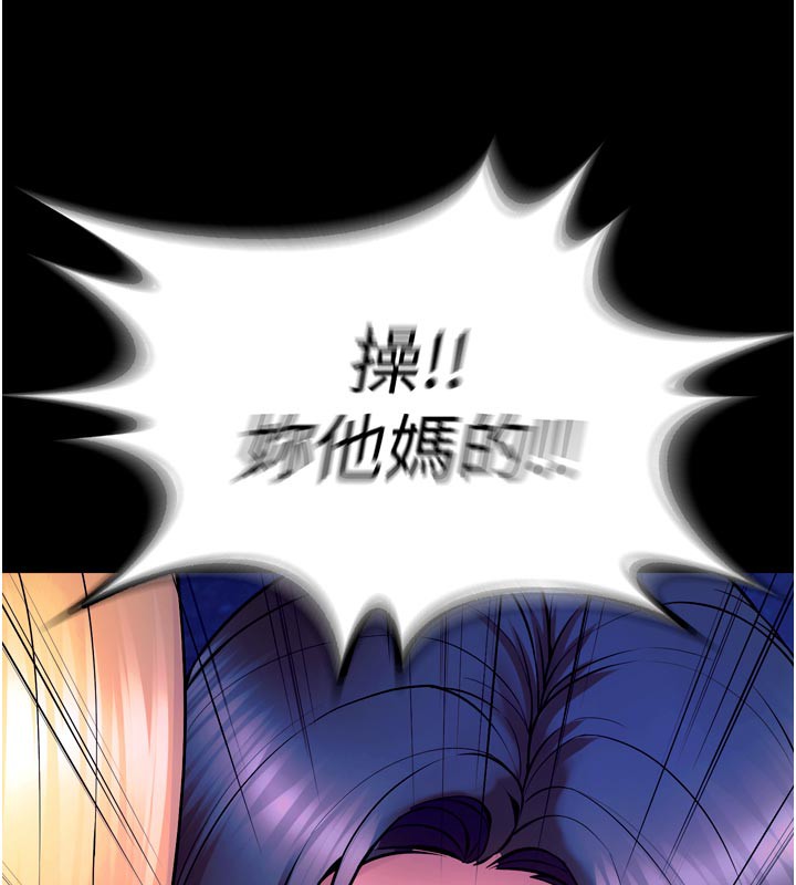 狱火重生第26話-妳只是任人便溺的容器