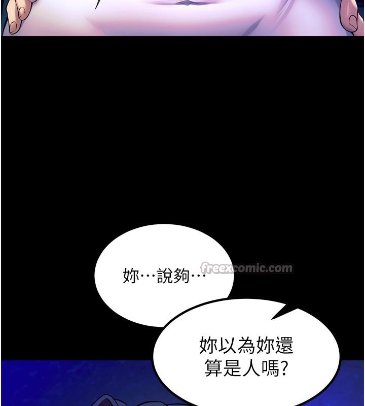 獄火重生第26話-妳只是任人便溺的容器