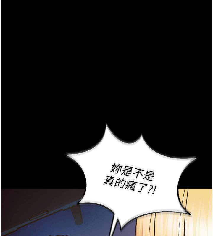 狱火重生第26話-妳只是任人便溺的容器