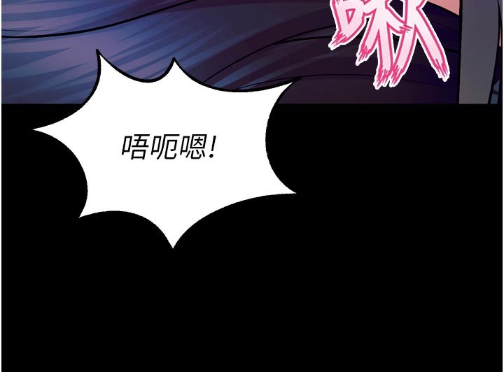 狱火重生第26話-妳只是任人便溺的容器