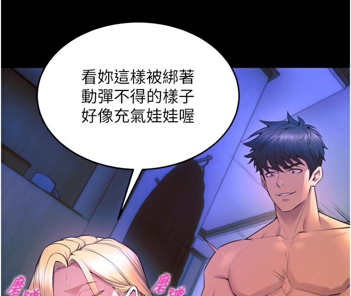 狱火重生第26話-妳只是任人便溺的容器