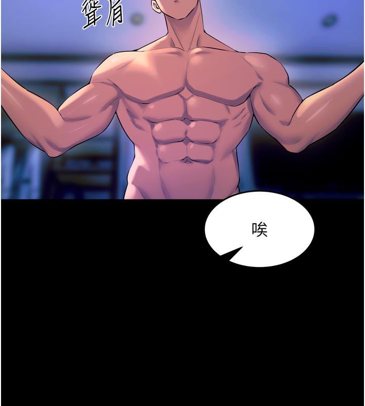 狱火重生第26話-妳只是任人便溺的容器