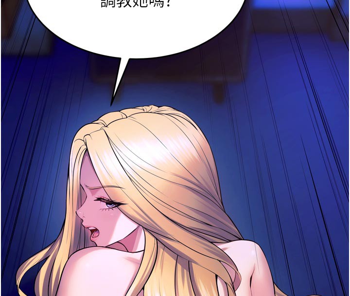 獄火重生第26話-妳只是任人便溺的容器