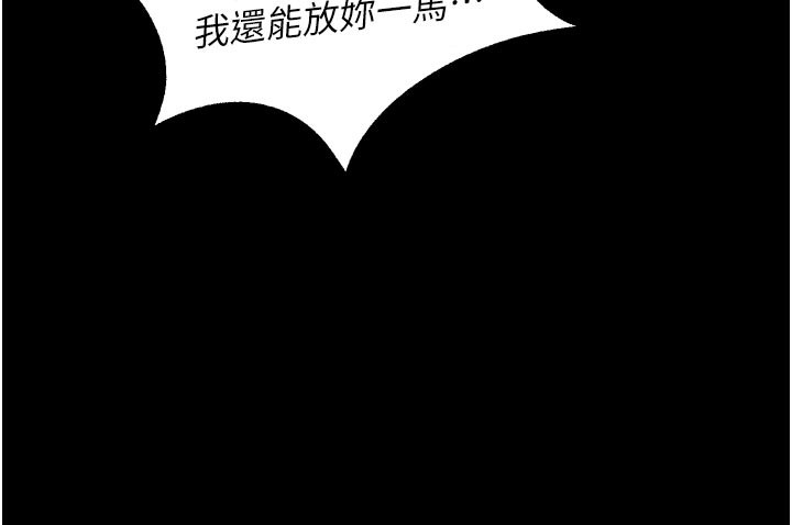 獄火重生第26話-妳只是任人便溺的容器