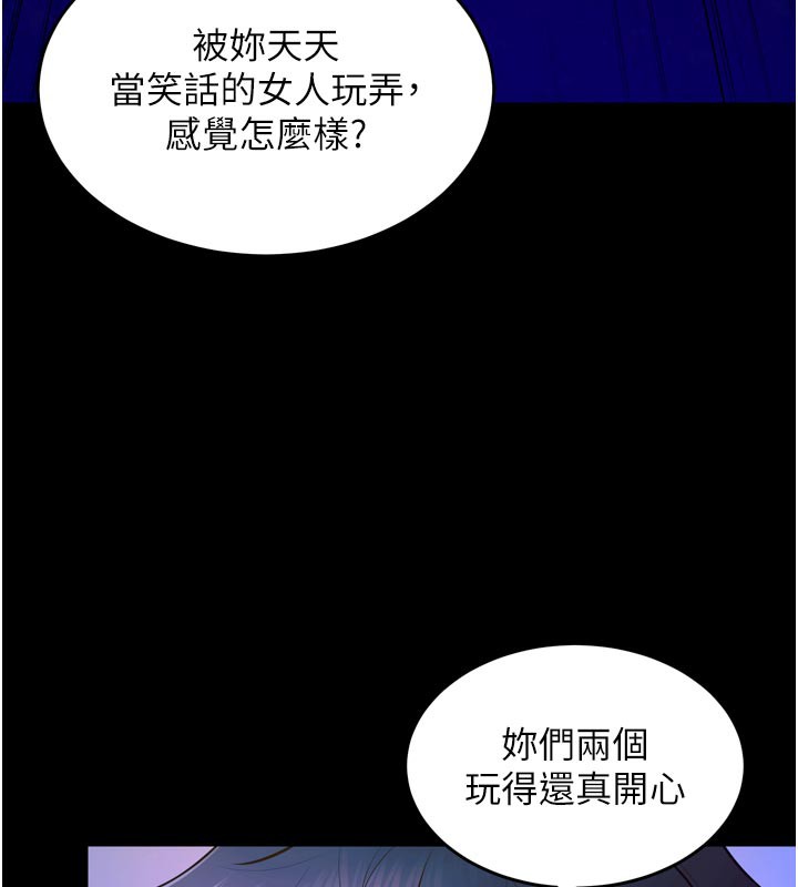 獄火重生第26話-妳只是任人便溺的容器