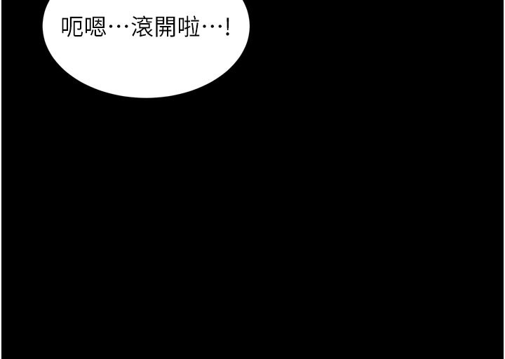 狱火重生第26話-妳只是任人便溺的容器