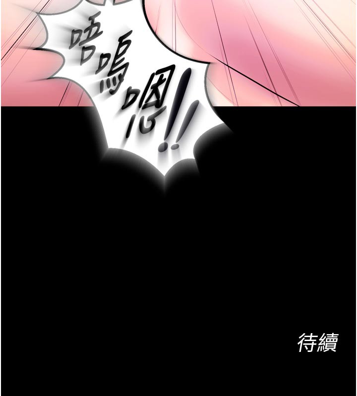 狱火重生第26話-妳只是任人便溺的容器