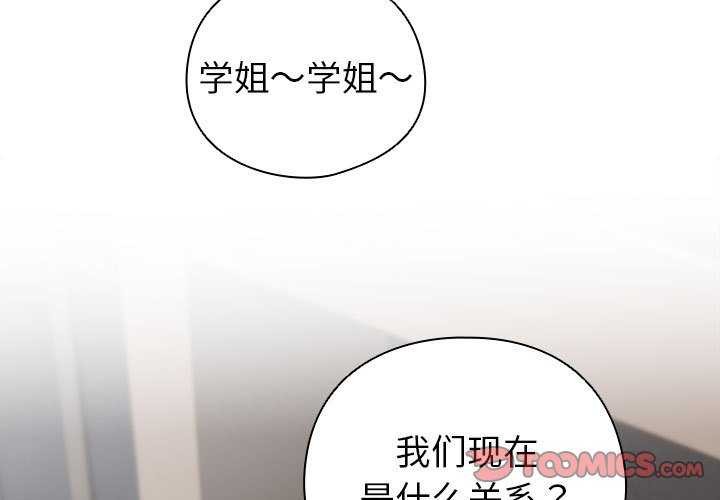 配角的生存任务第23話