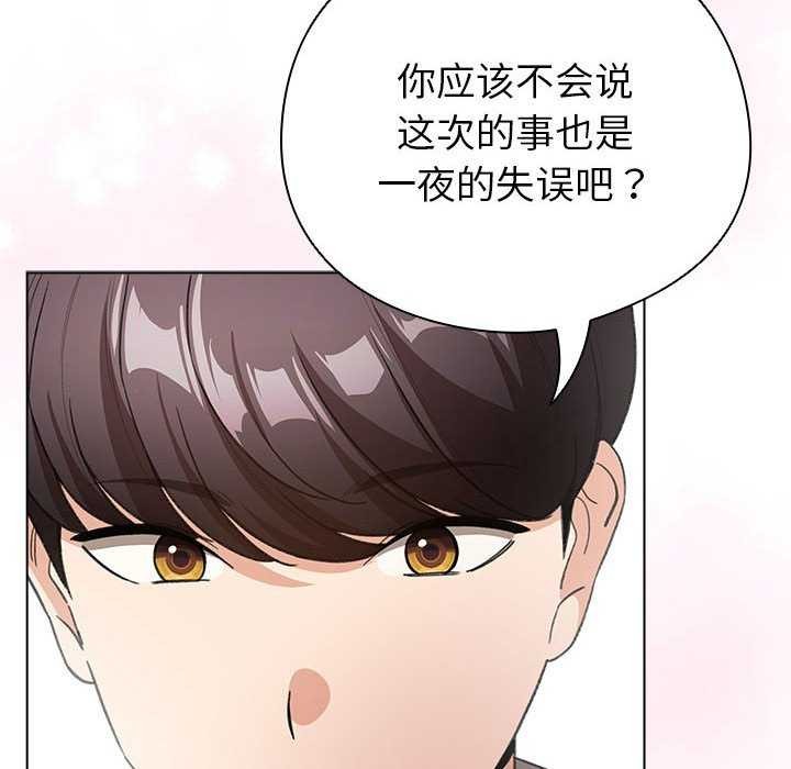 配角的生存任务第23話