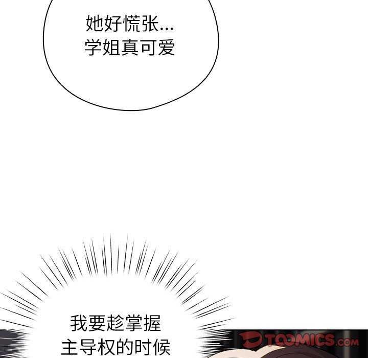 配角的生存任務第23話