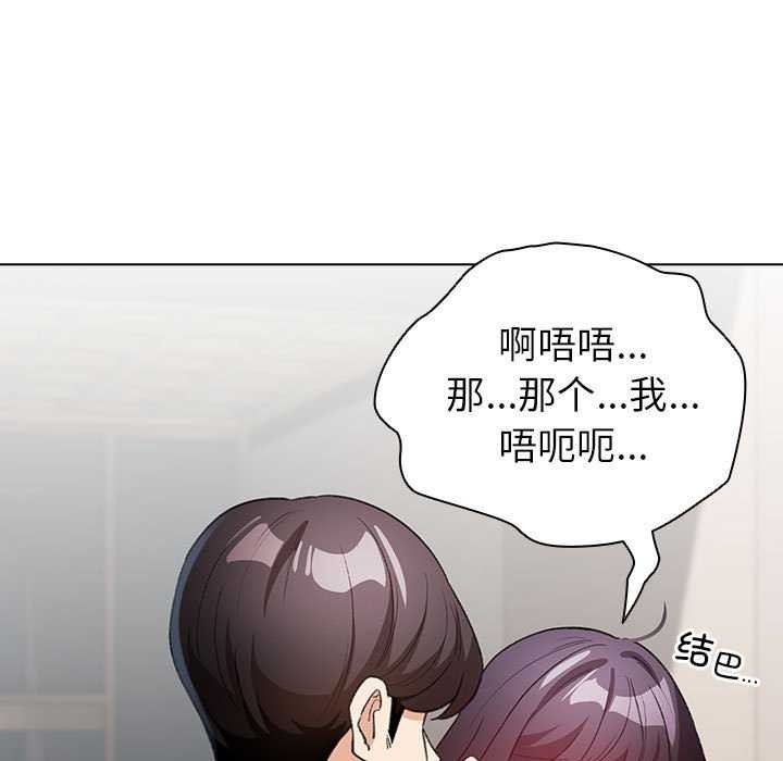 配角的生存任务第23話