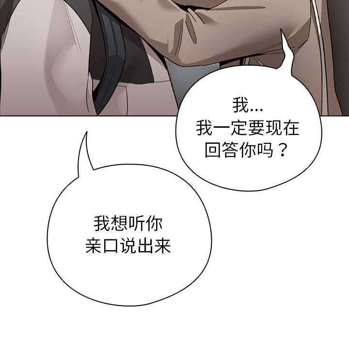 配角的生存任務第23話