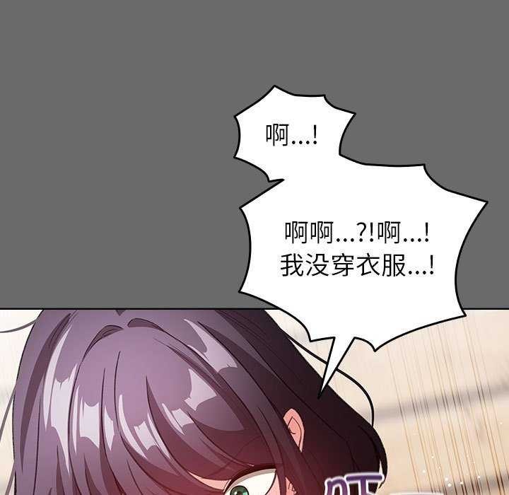 配角的生存任务第23話