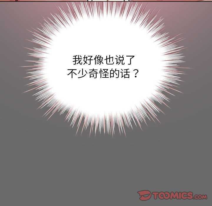 配角的生存任务第23話