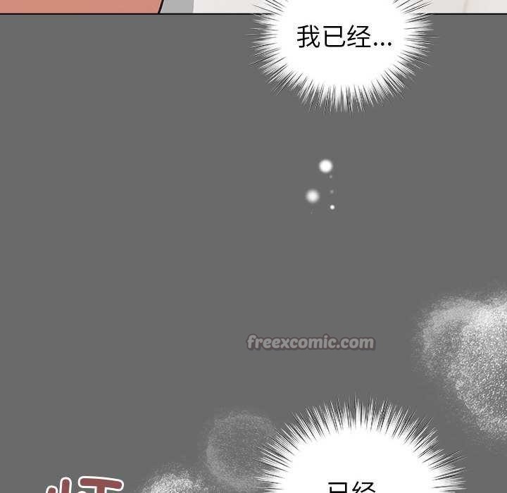 配角的生存任务第23話