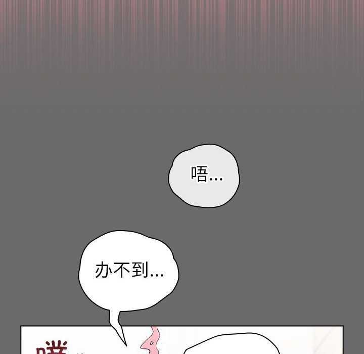 配角的生存任务第23話