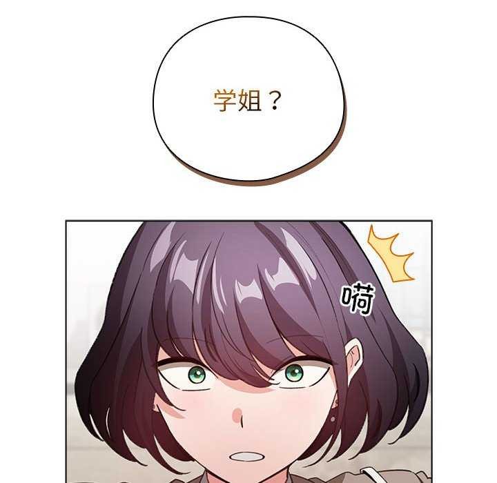 配角的生存任务第23話