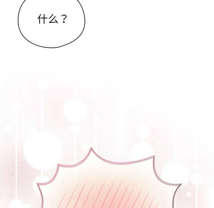 配角的生存任务第23話