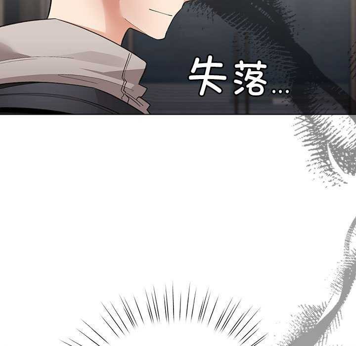 配角的生存任务第23話