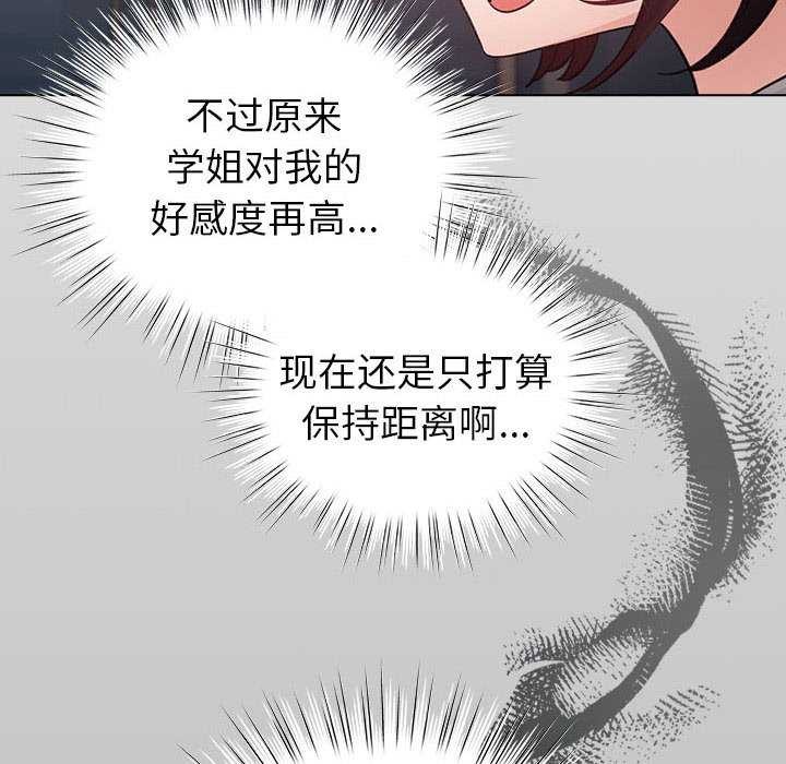 配角的生存任务第23話