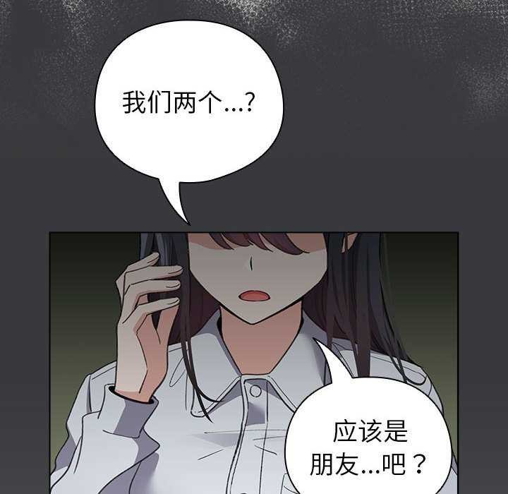 配角的生存任务第23話