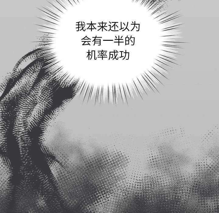 配角的生存任務第23話