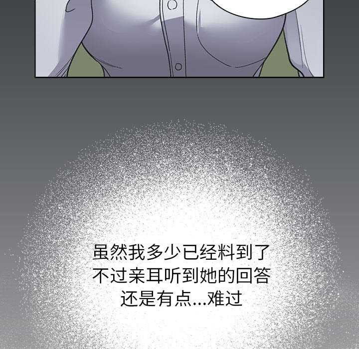 配角的生存任务第23話