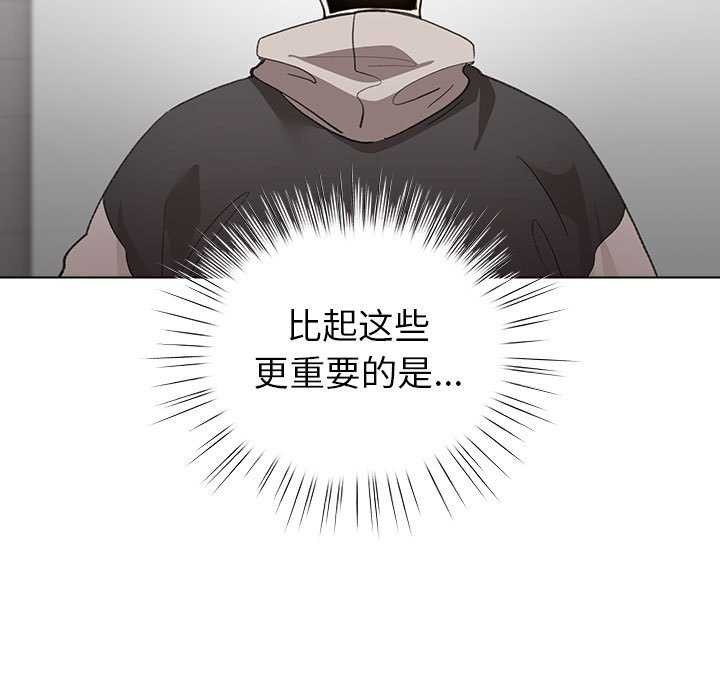 配角的生存任务第23話