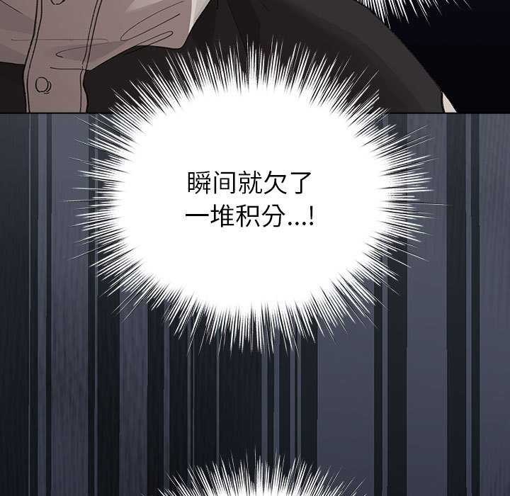 配角的生存任务第23話