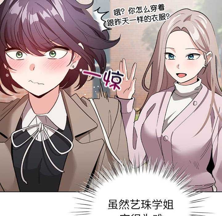 配角的生存任务第23話