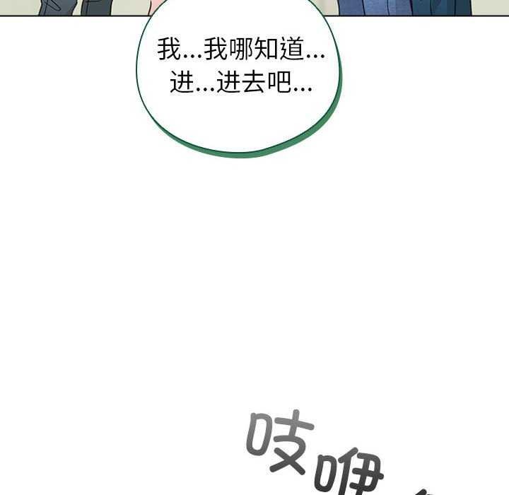配角的生存任务第23話