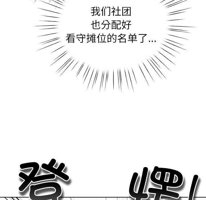 配角的生存任务第23話