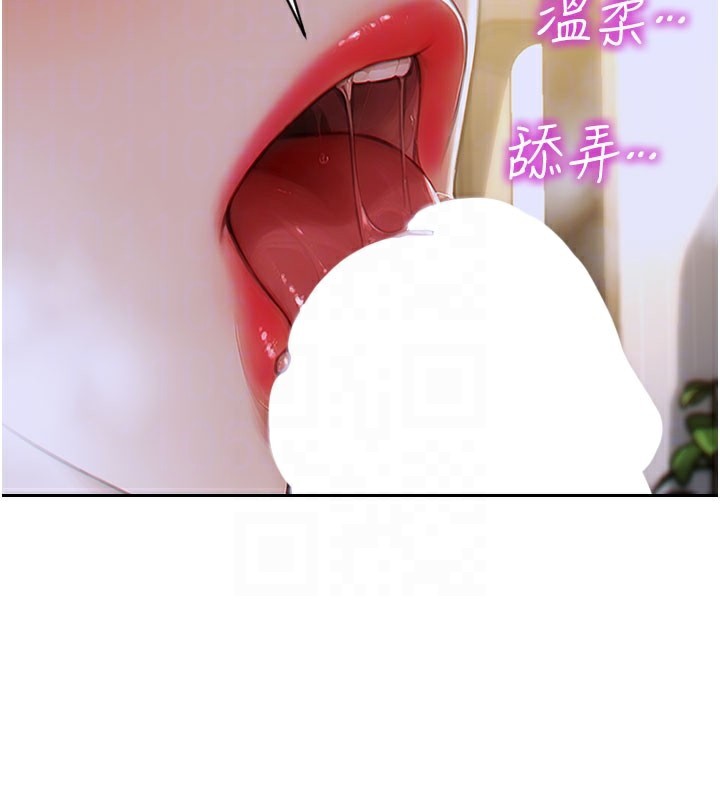 单身即纵慾第10話-妳變得好主動