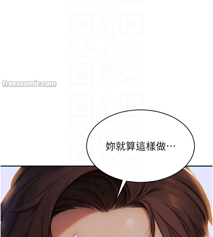 单身即纵慾第10話-妳變得好主動