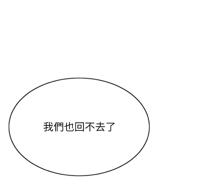 单身即纵慾第10話-妳變得好主動