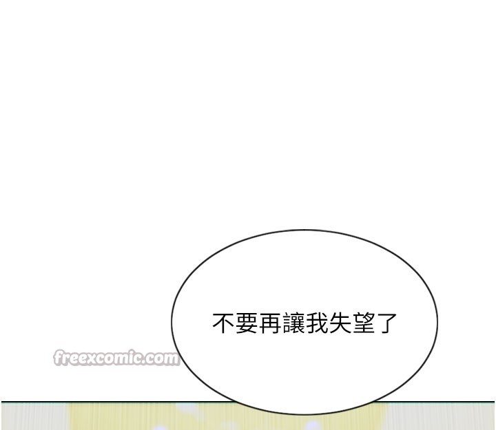 单身即纵慾第10話-妳變得好主動