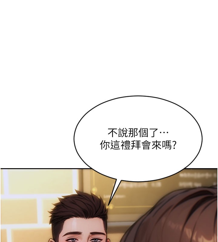 单身即纵慾第10話-妳變得好主動