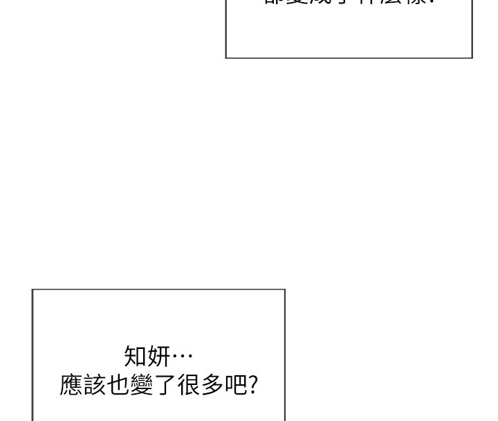 单身即纵慾第10話-妳變得好主動