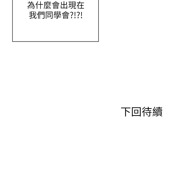 单身即纵慾第10話-妳變得好主動