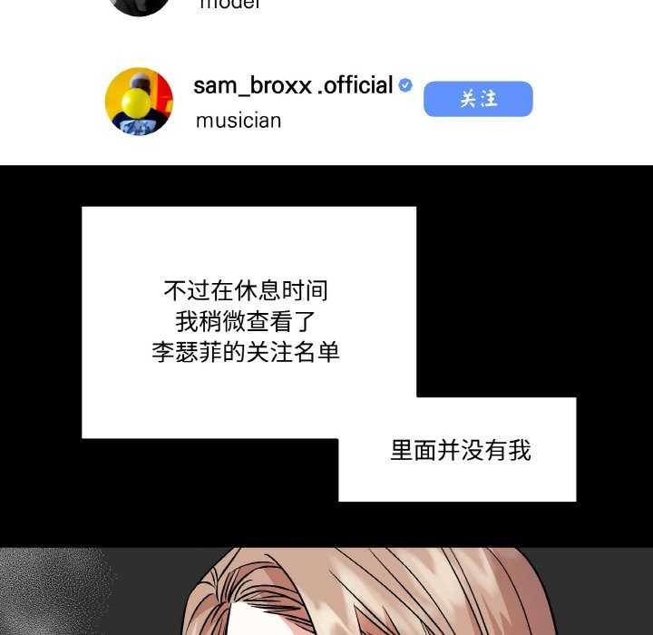 附属品少女的叛逆期第8話