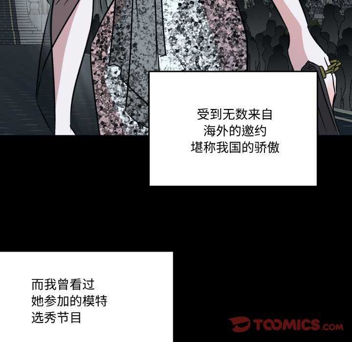 附属品少女的叛逆期第8話