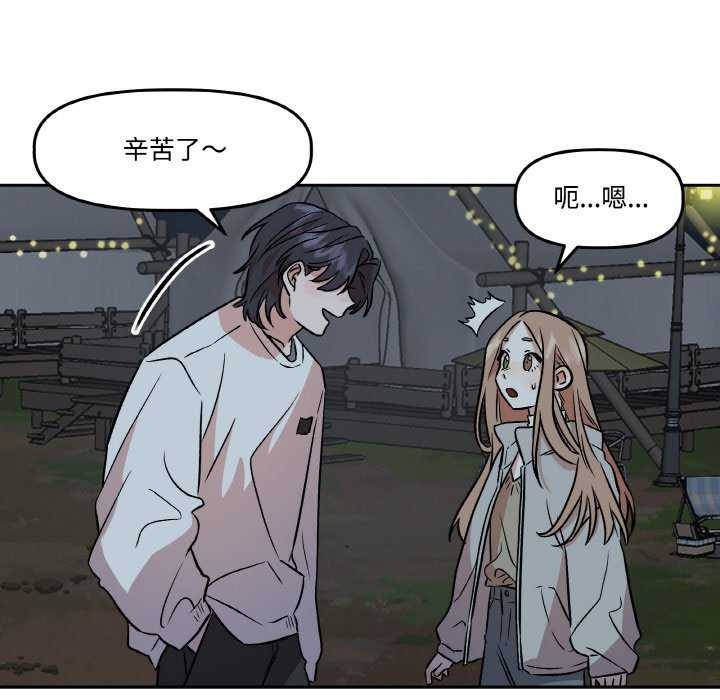 附属品少女的叛逆期第8話