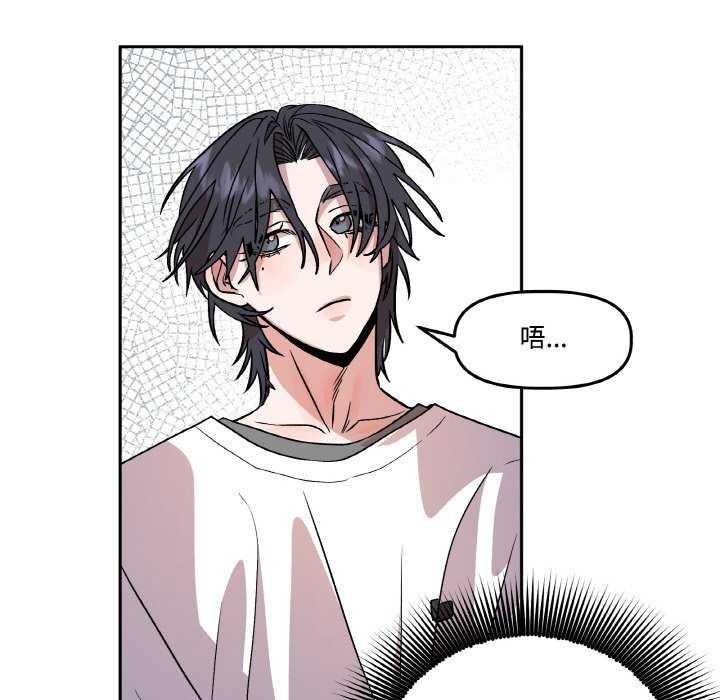 附属品少女的叛逆期第8話