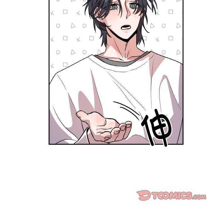 附属品少女的叛逆期第8話